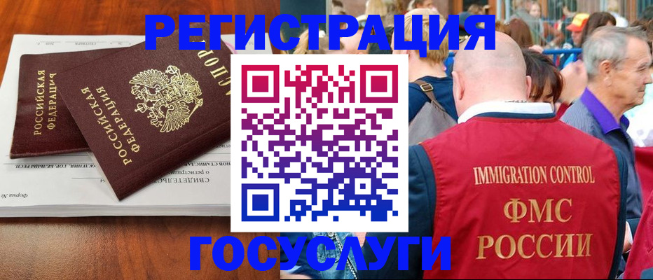 временная регистрация 2025 в Боровичах